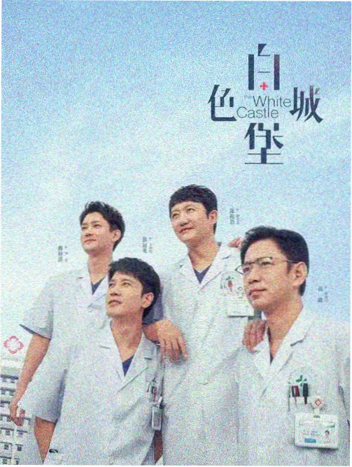 影视先锋 繁花