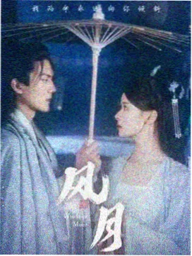 影视先锋 大明王朝1566